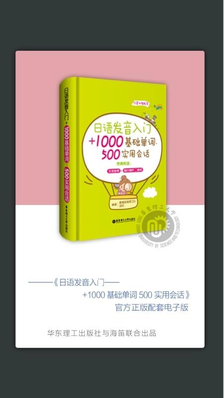 日语发音单词会话(3)