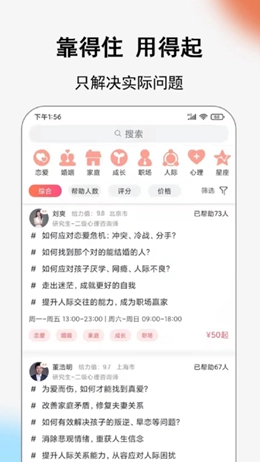 Call得助图1