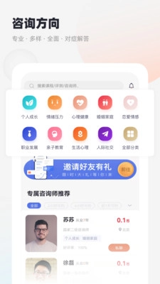 慢慢心理图3