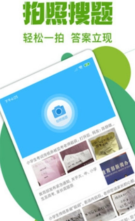 作业互动拍题帮(3)