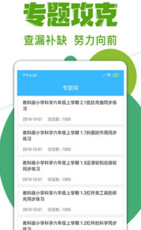 作业互动拍题帮(1)