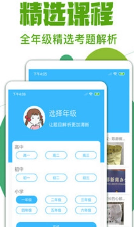 作业互动拍题帮(4)