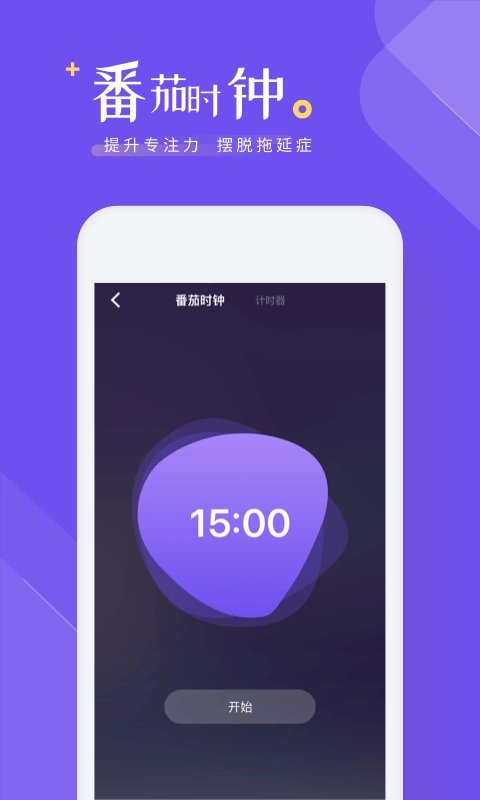 时间规划清单(4)