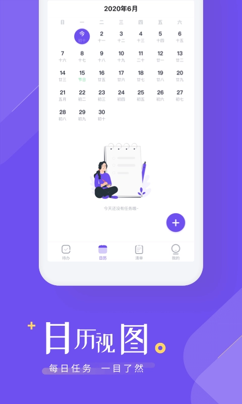 时间规划清单(2)