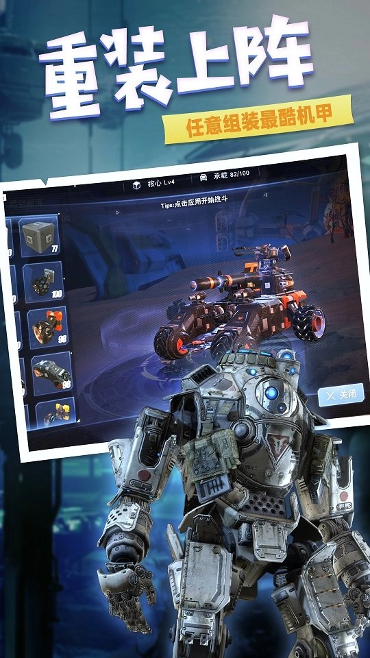 重装出击王牌(1)