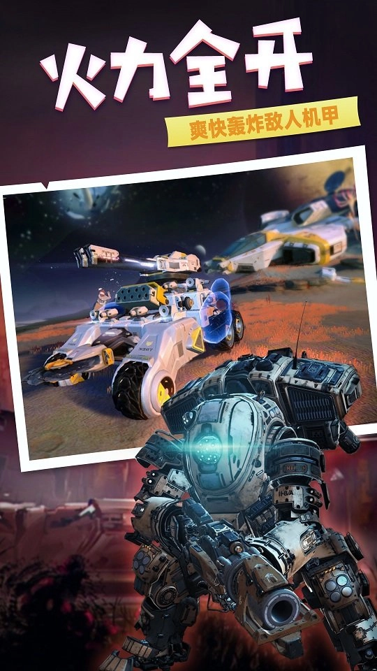 重装出击王牌(3)