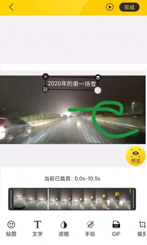GIF制作动图编辑器图4