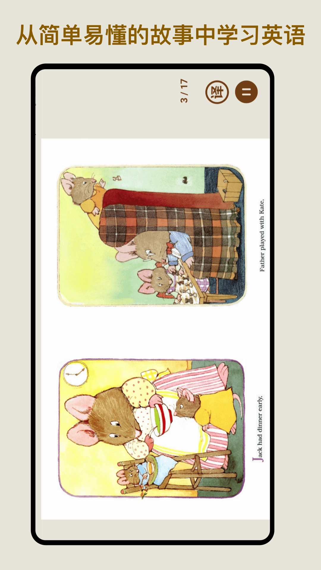 伴读英语绘本(1)