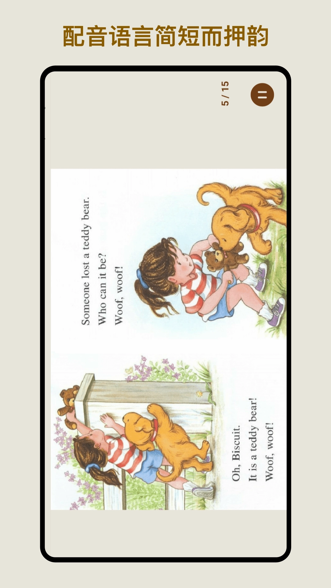 伴读英语绘本(2)