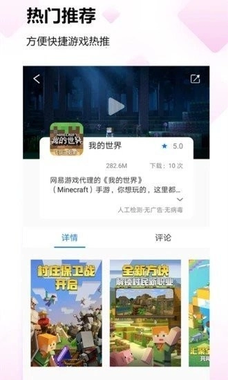蚂蚁游戏盒子图3