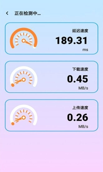 WiFi测速助手(3)