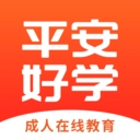 平安好学英语