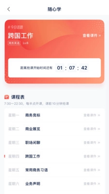 平安好学英语(3)