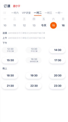 平安好学英语(2)