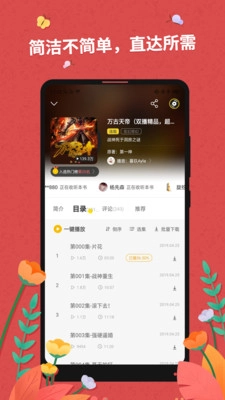 免费听书大全免费版图1