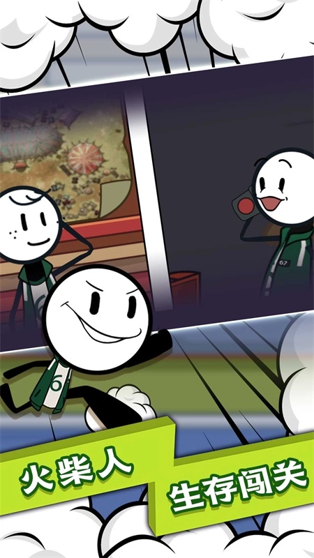 火柴人末日英雄图3