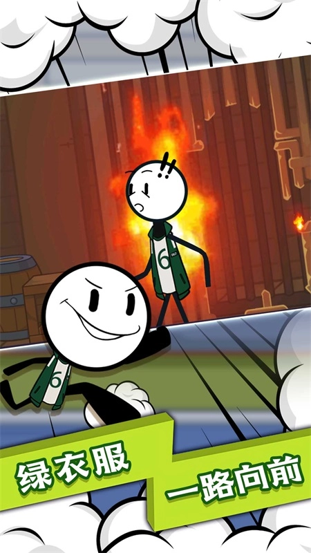 火柴人末日英雄图2