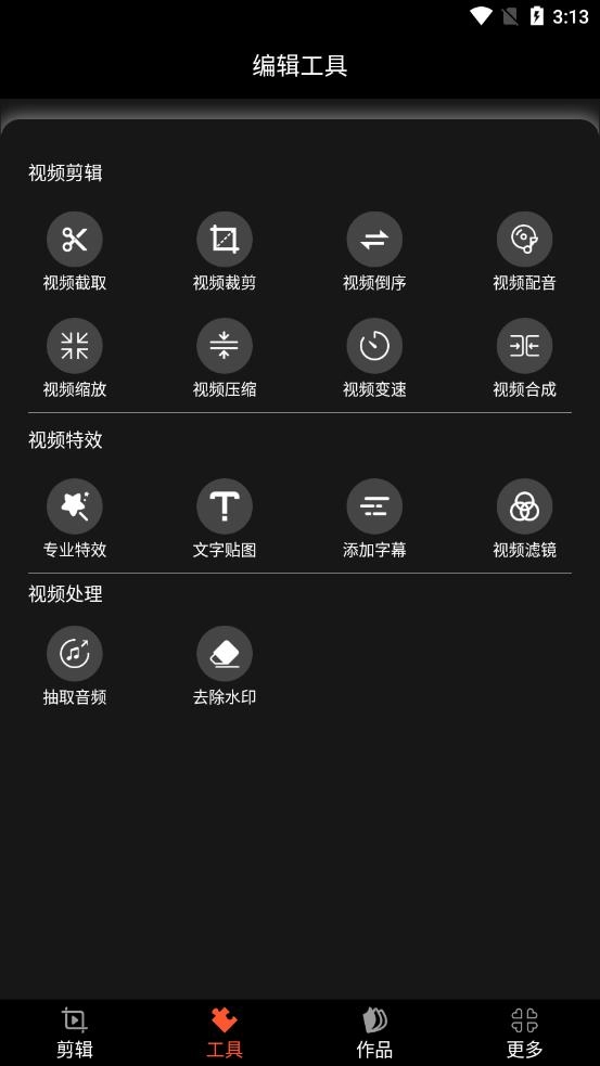 剪辑制作大师(2)