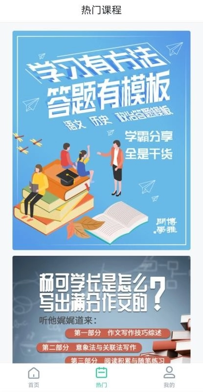 博雅问学图3