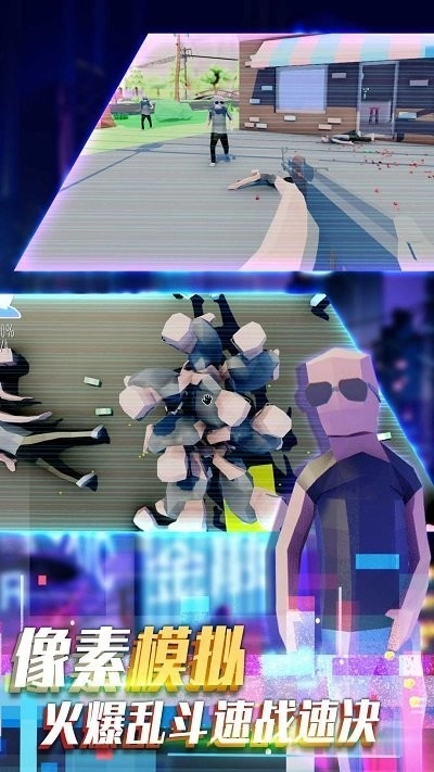 荒野对决大乱斗图1