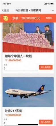 比尔盖茨模拟器(2)