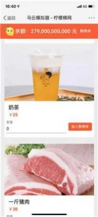 比尔盖茨模拟器(4)