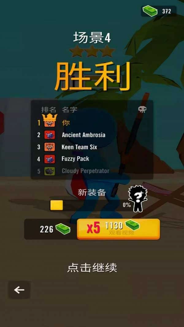 乱斗火柴人3D图4