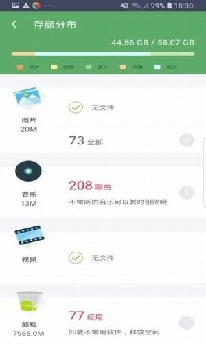 旋风清理管家(2)