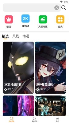 天天锁机壁纸(4)