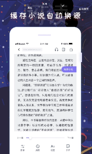 饭团看书免费原版图2
