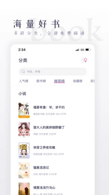 棉花糖小说最新版图3