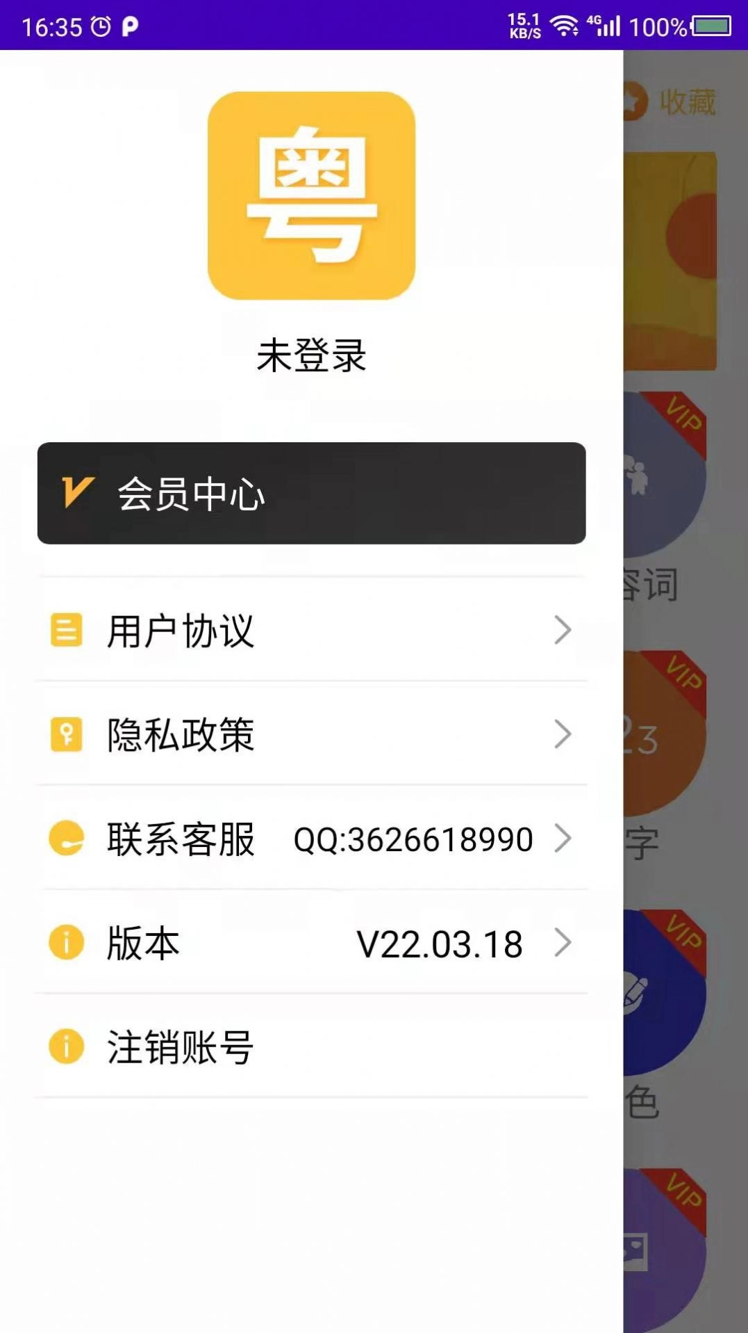 学粤语图2