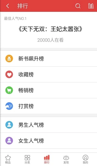 书虫小说免费版(3)