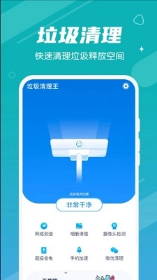 数数垃圾清理王图3