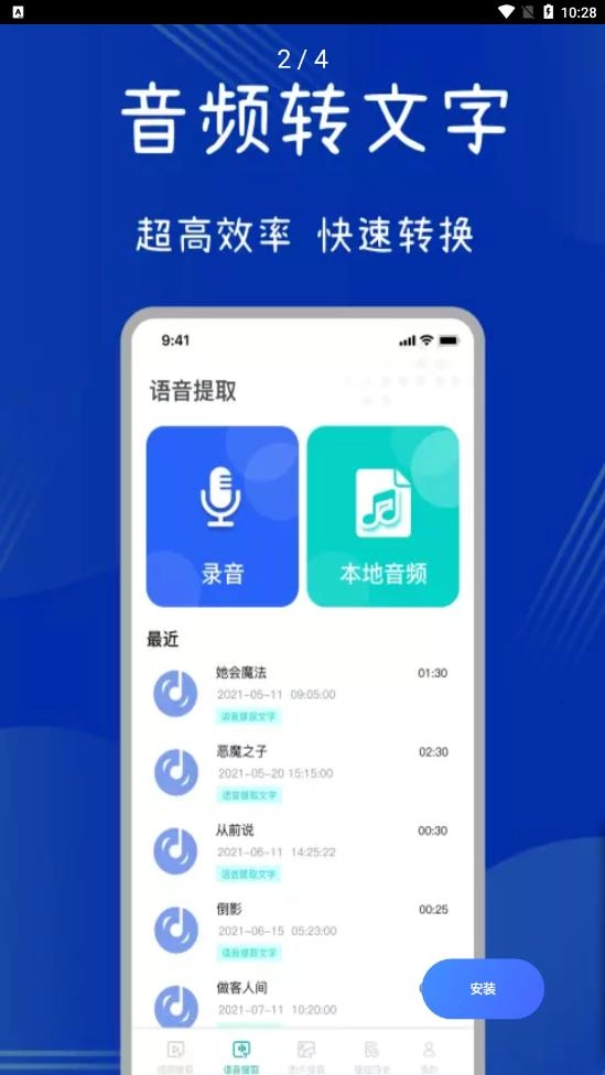 全能扫描助手图1