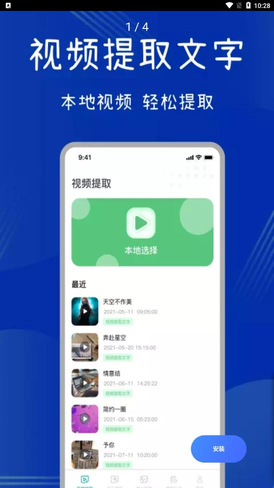 全能扫描助手图2