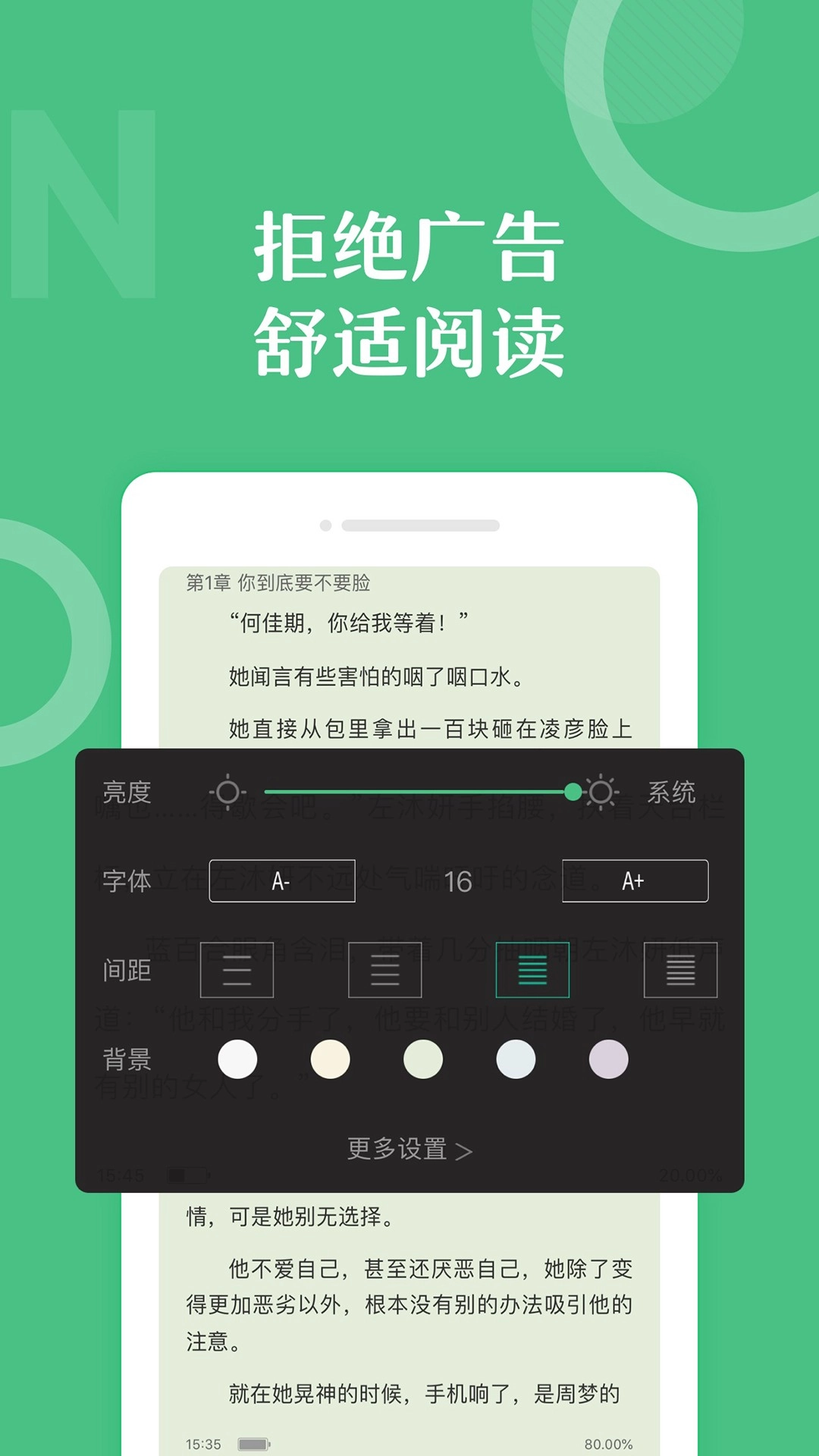 乐书小说极速版(4)
