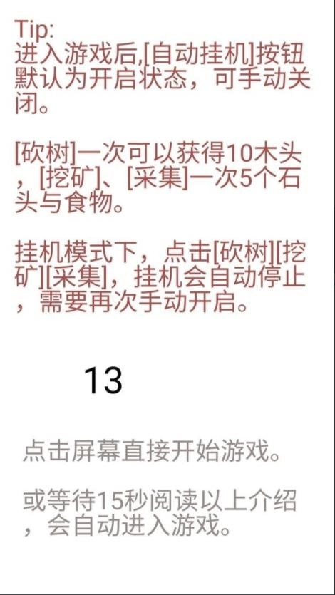 赚点铜币(2)