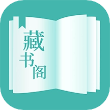 藏书阁去广告版 V1.4.9