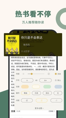 藏书阁去广告版图4