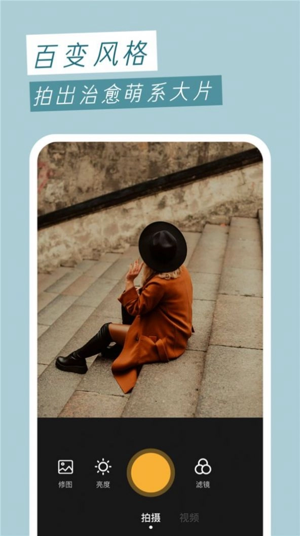 趣味壁纸相机图1