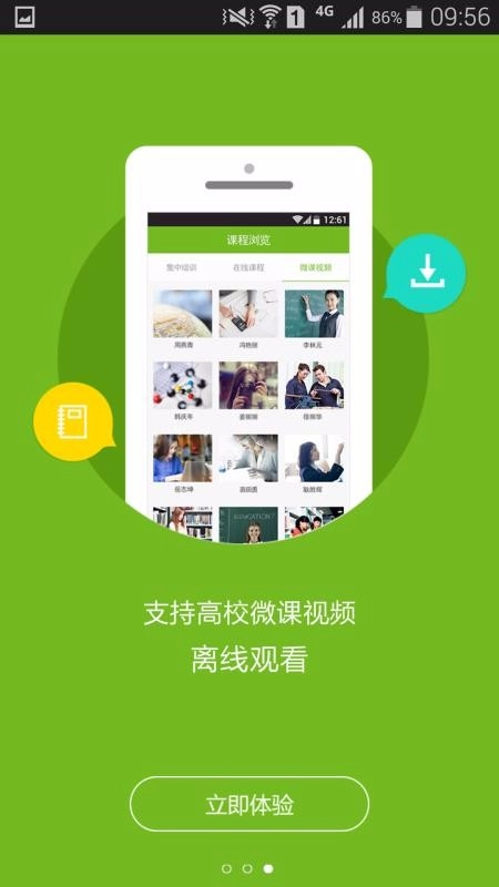 教师发展在线图3