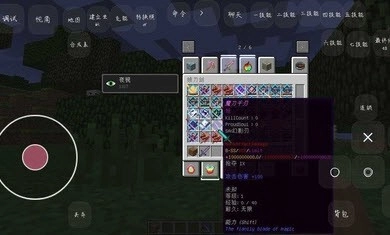 我的世界神器超级无限图3
