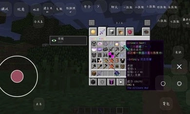 我的世界神器超级无限图4