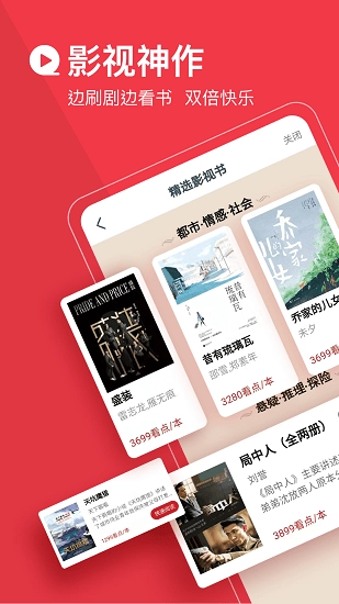 必读小说手机版图1