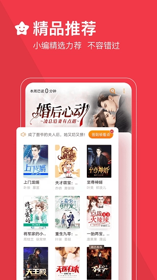 必读小说手机版图2