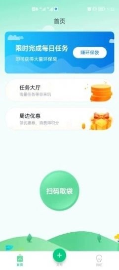 为你袋言(1)