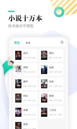 慧斯小说去广告版(4)
