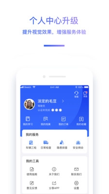 中国驾驶员继续教育学院(3)