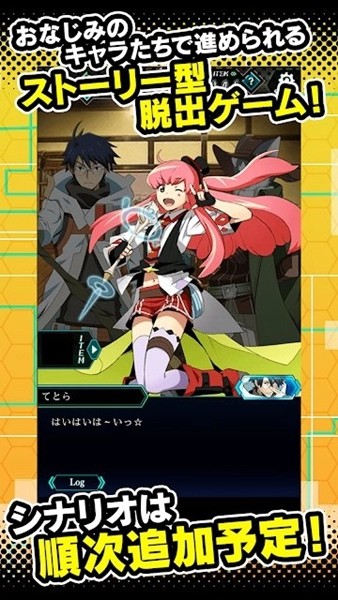 记录的地平线图3